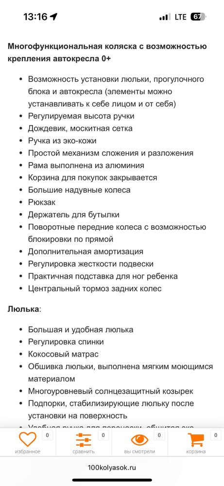 Коляска крутая всесезонная