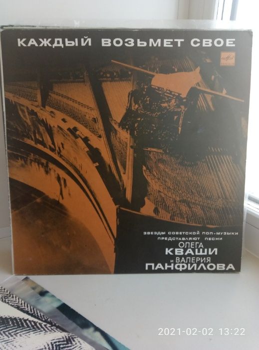 Советские грампластинки ф. "Мелодия" - Машина времени, А. Пугачева