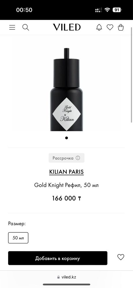 Парфюм Gold Knight by Kilian