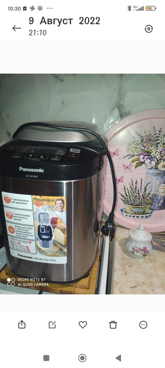 Хлебопечка Panasonik