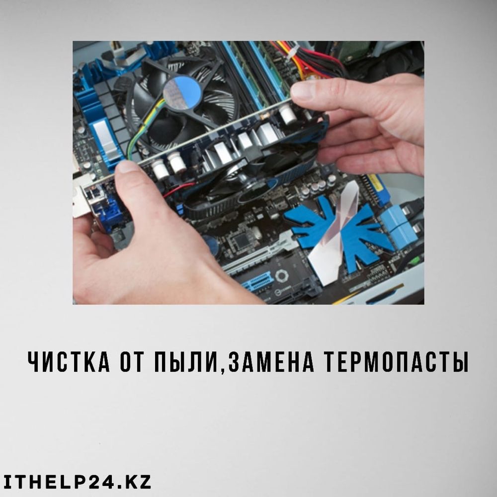 Установка Windows. Ремонт ноутбуков и ПК. Быстро! Качественно!