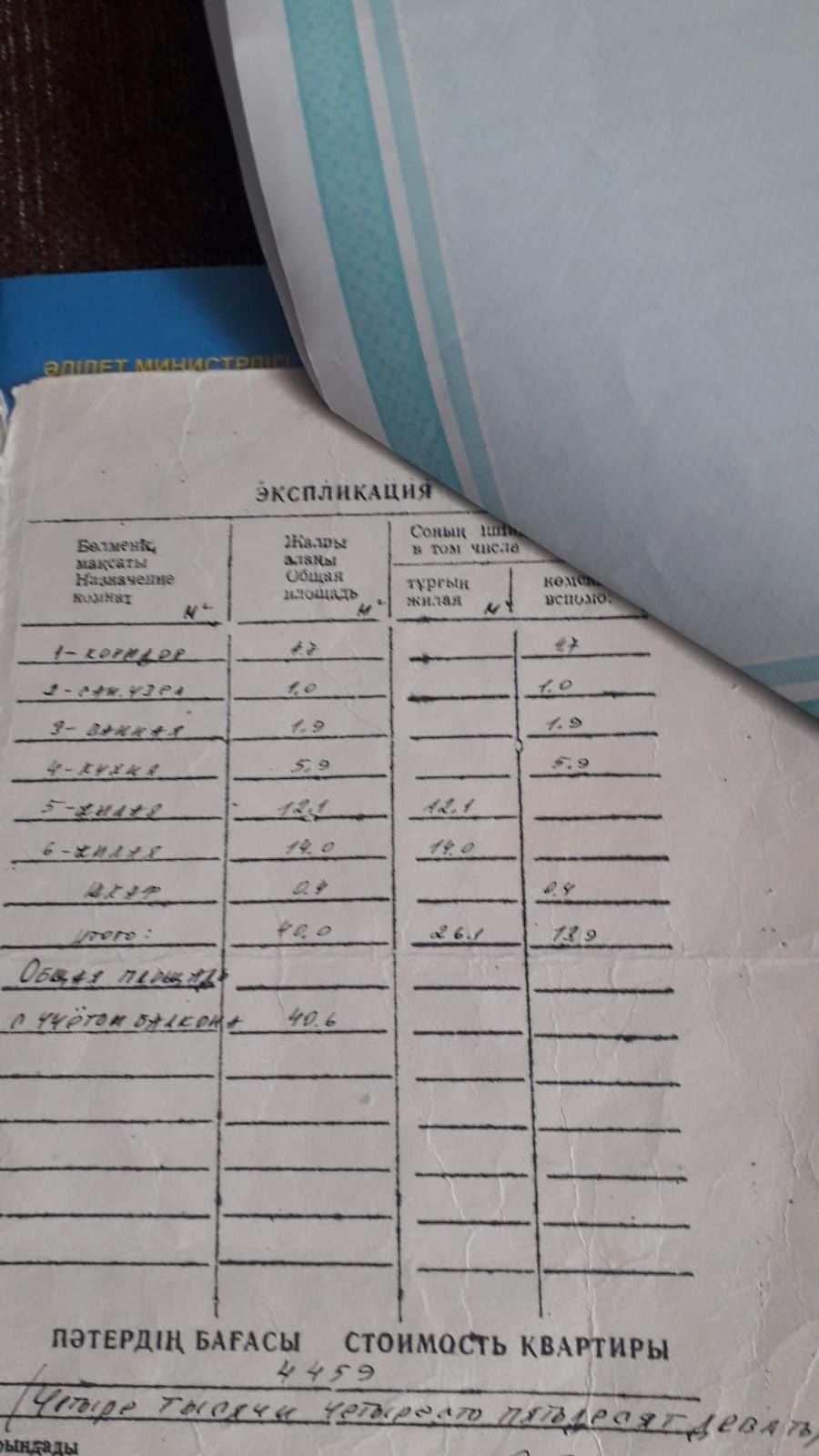 Продам 2-х комнатную квартиру 3/5 район Вокзал, маг. Янтарь.