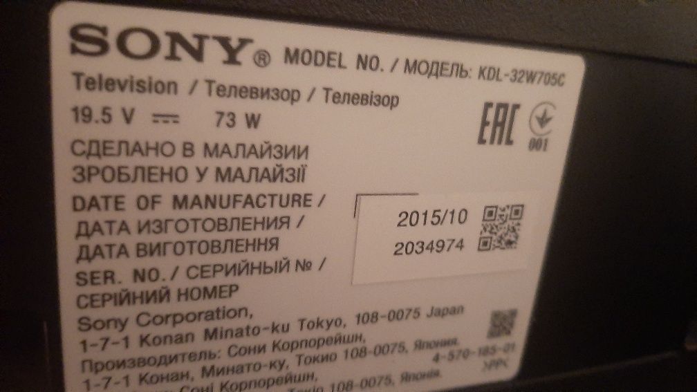Телевизор Сони б/у