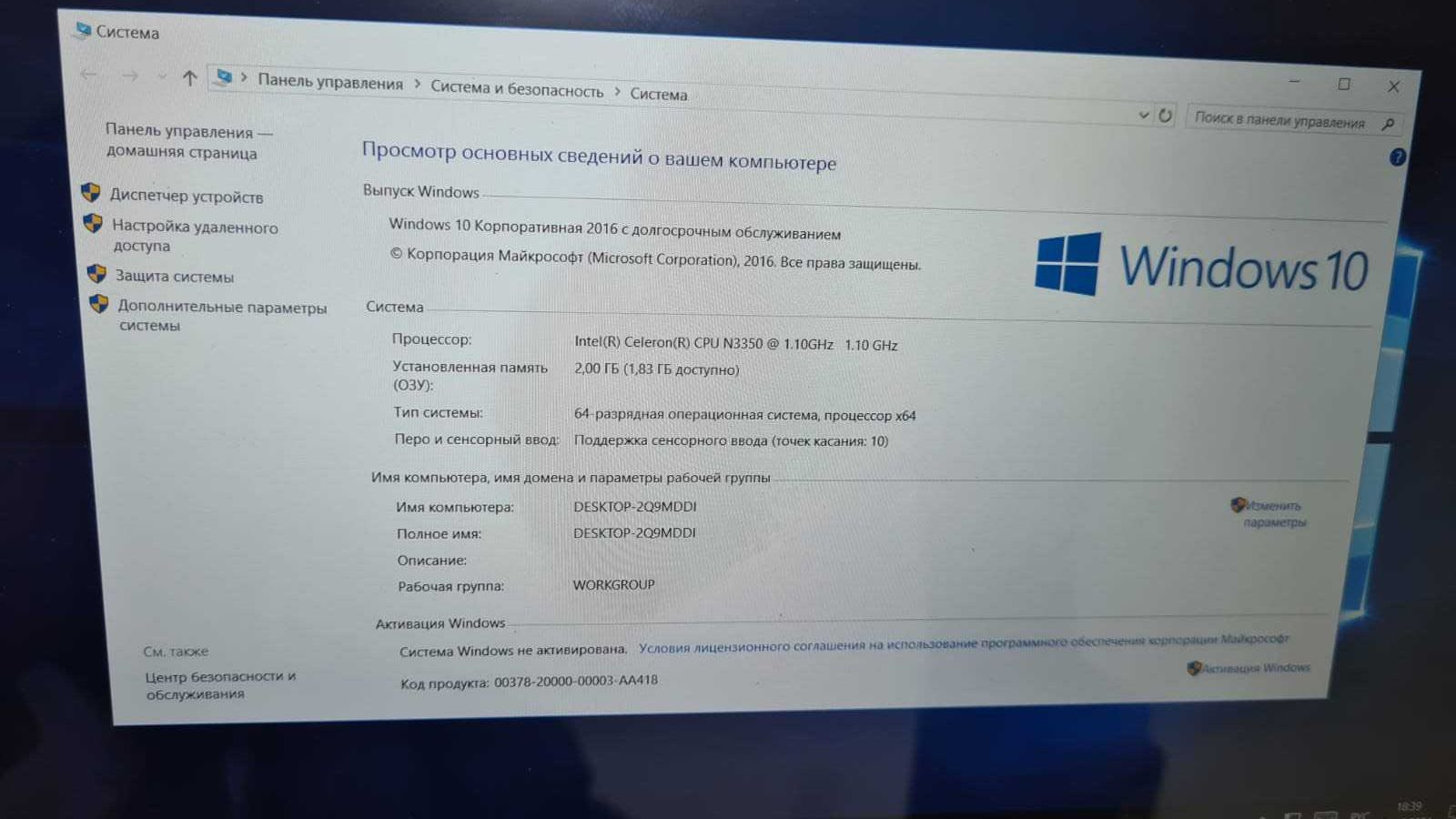 Планшет на подставке АТОЛ (ATOL Optima)
