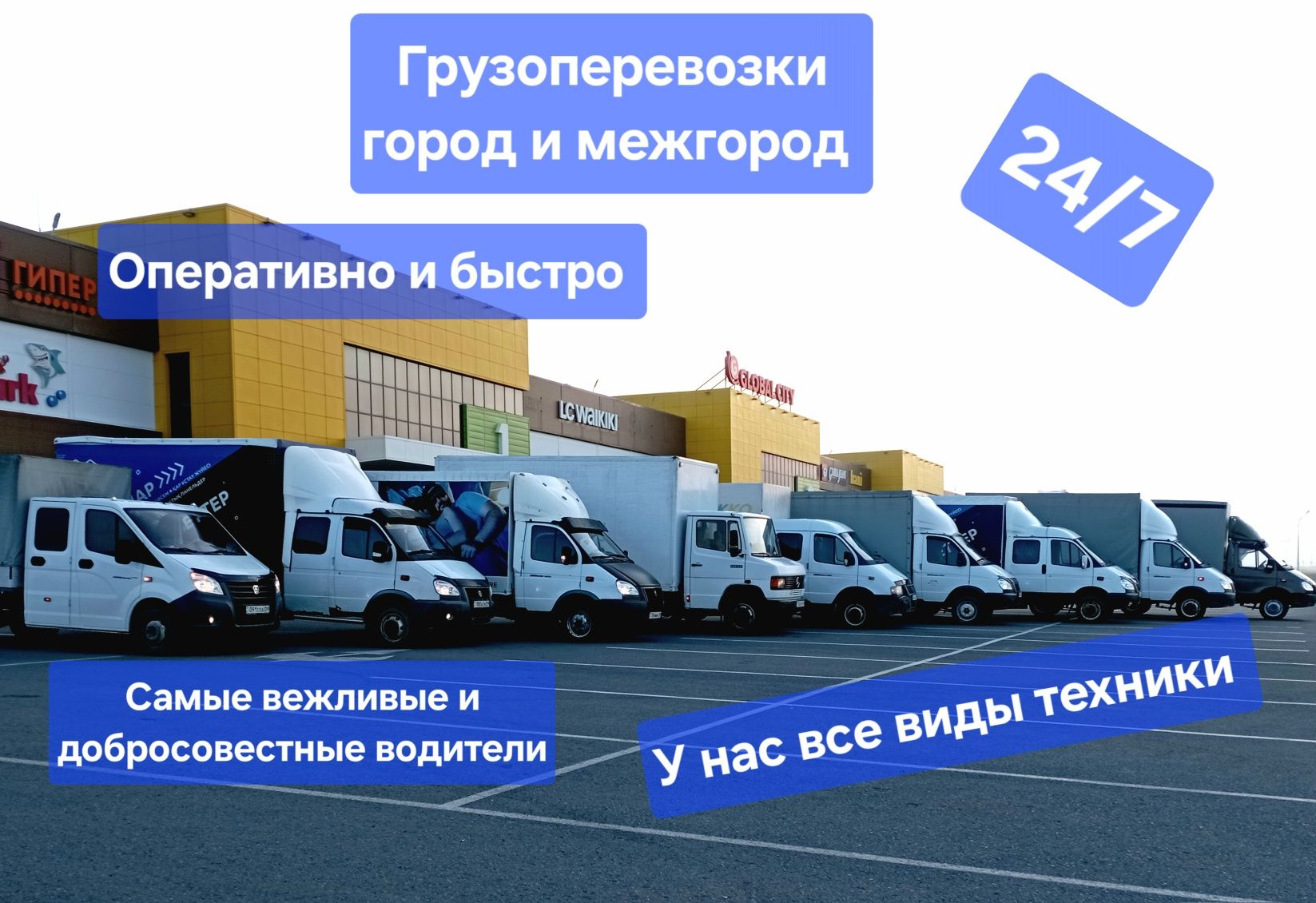 Грузоперевозки межгород Газель Караганда Доставка Перевозка Вывоз