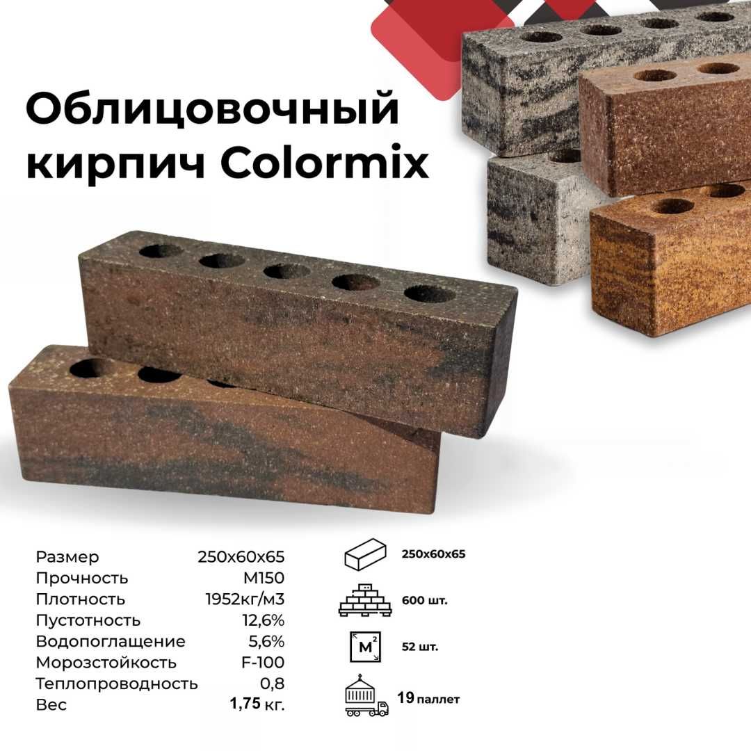облицовочный кирпич