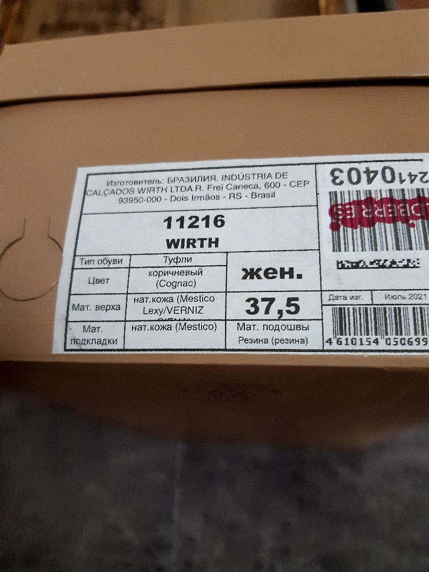 Продам женские туфли 37.5 размер