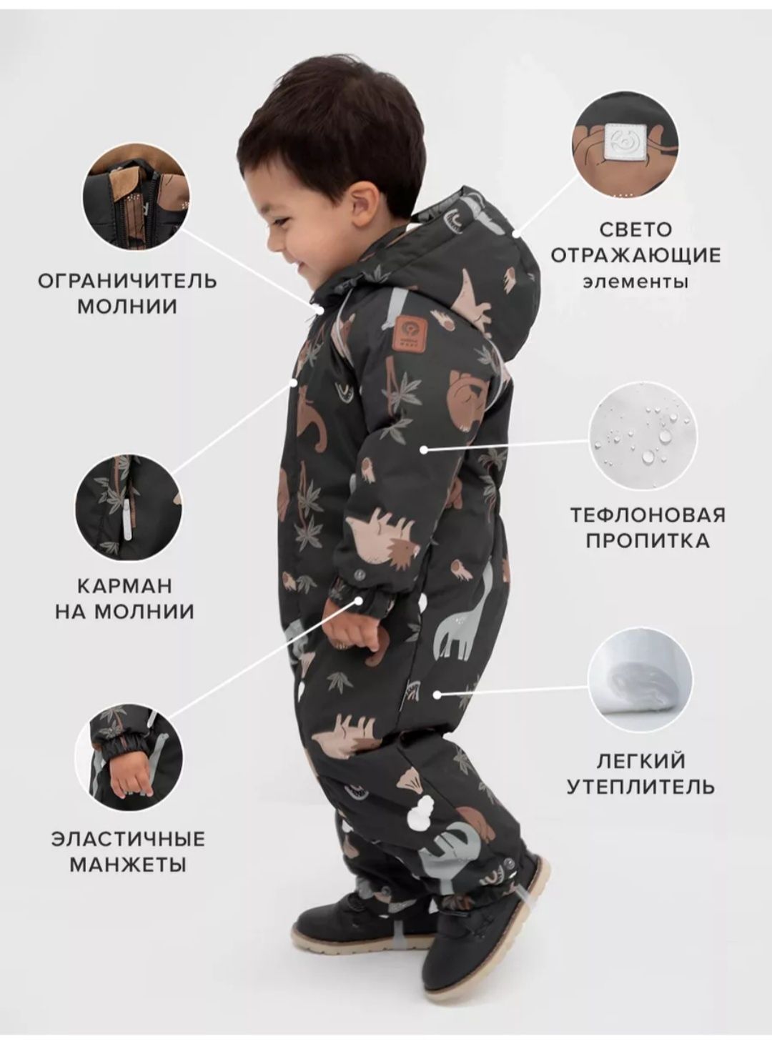 Crockid. Зимний комбинезон для мальчика