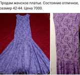 СРОЧНО продам качественные платья!