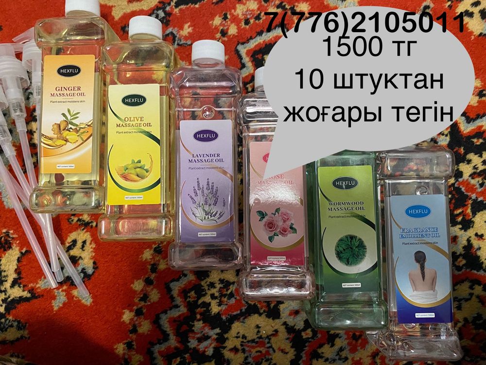 Массажное масло атырау