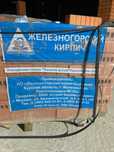 Кирпич красный!!