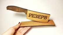 Изделия из фанеры для ресторанов, кафе, столовых (с гравировкой)