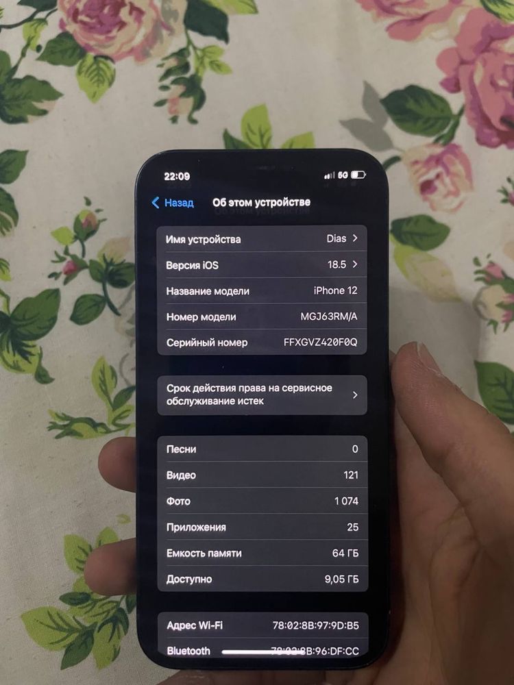 Iphone 12 64 gb