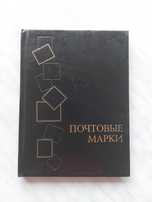 Почтовые марки разных стран