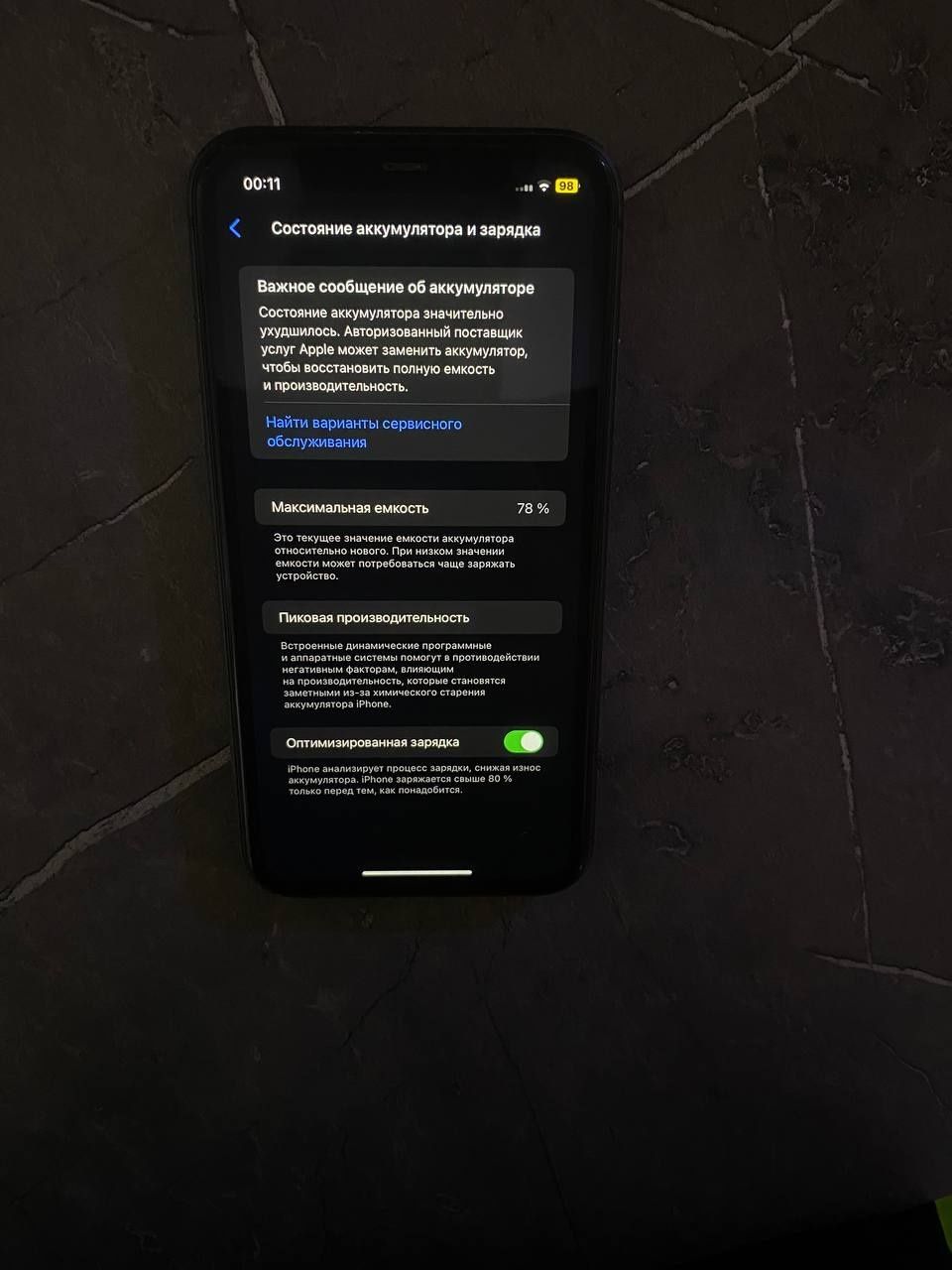 Продается Iphone 11 64gb 78%
True Ton Face Id iCloud есть работает исп