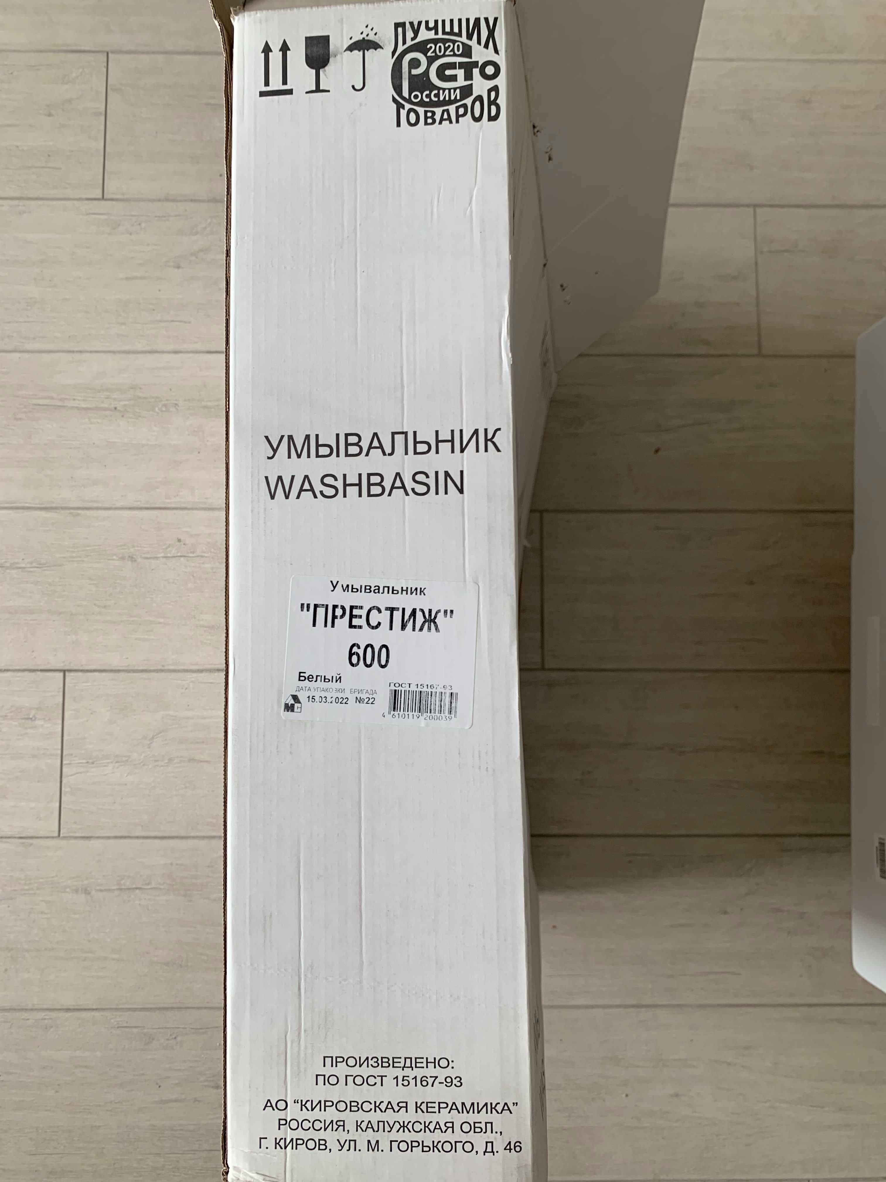 Раковина над стиральной машиной 600х600.мм