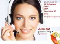 Курсы Сметы в АВС-4 2025.5 + Сметное дело в строительстве