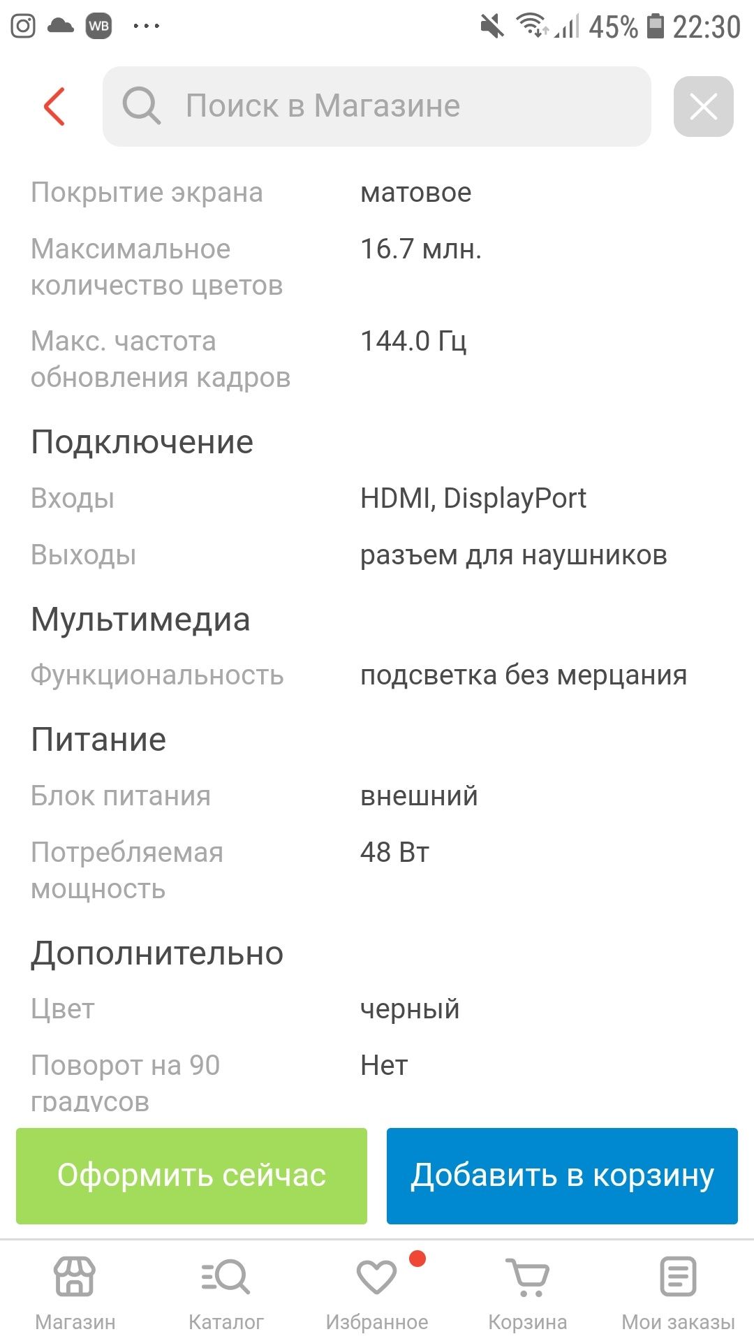 На запчасти Игровой манитор 144гц
