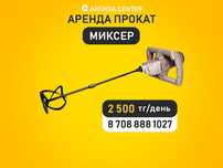 Миксер фен строительный триммер бензокоса шоп оратын тачка фен  аренда