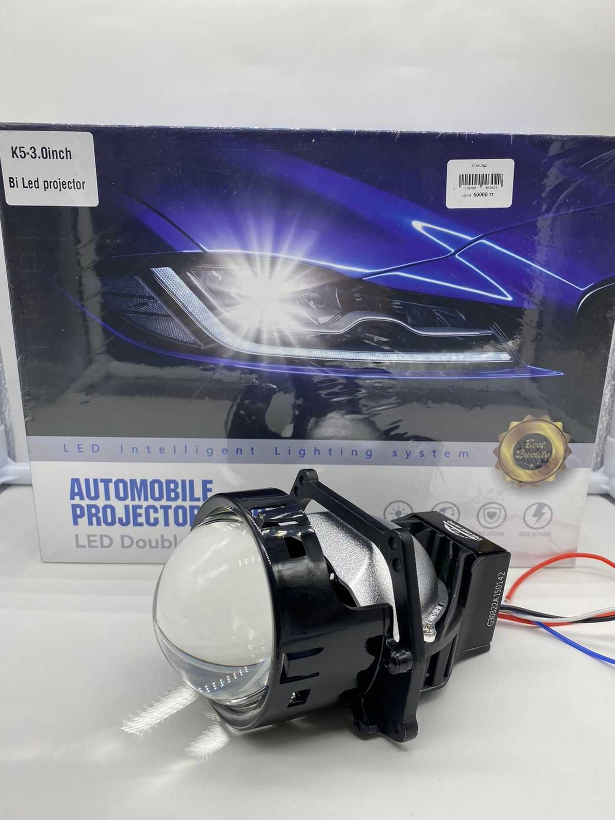 Светодиодные Би Лед линзы  Bi led Билед Biled K5 3дюйм