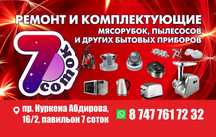 Ремонт бытовой техники