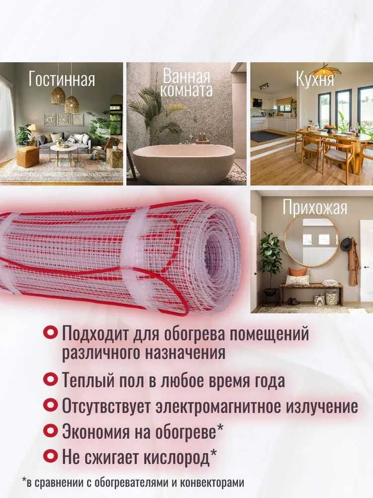 теплый пол Корея цена от поставщика
