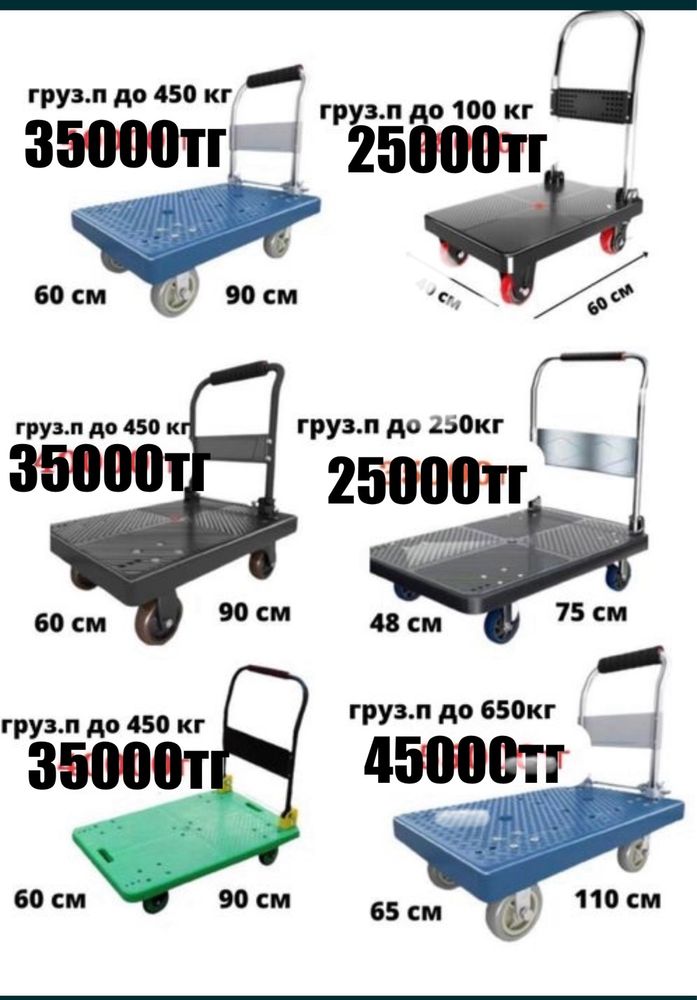 грузовая Тележка  платформенная и тачки  стеллаж полка