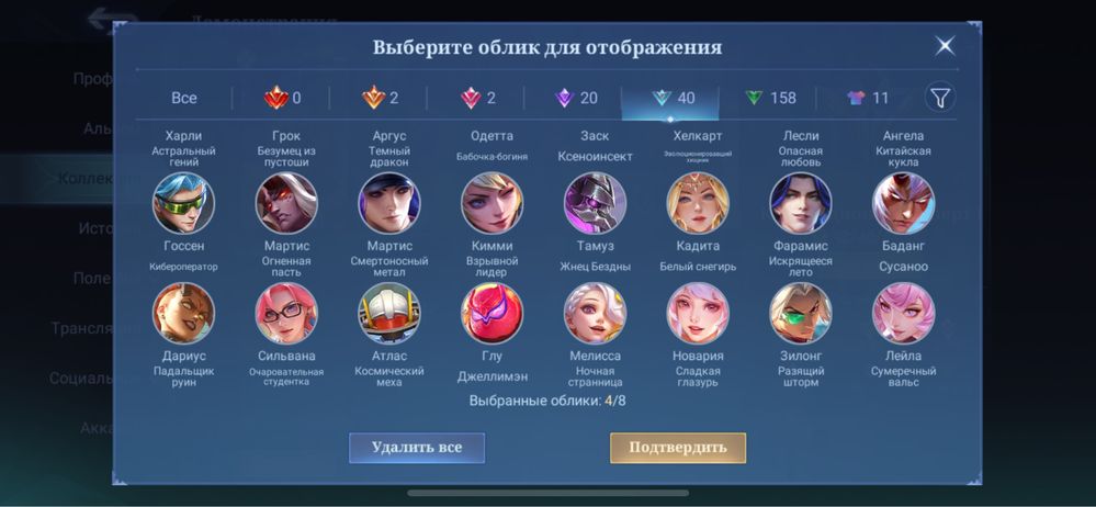 Mobile Legends аккаунт в продаже
