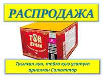 САЛЮТЫ С ДОСТАВКОЙ, 24/7. Скидка низких цен.