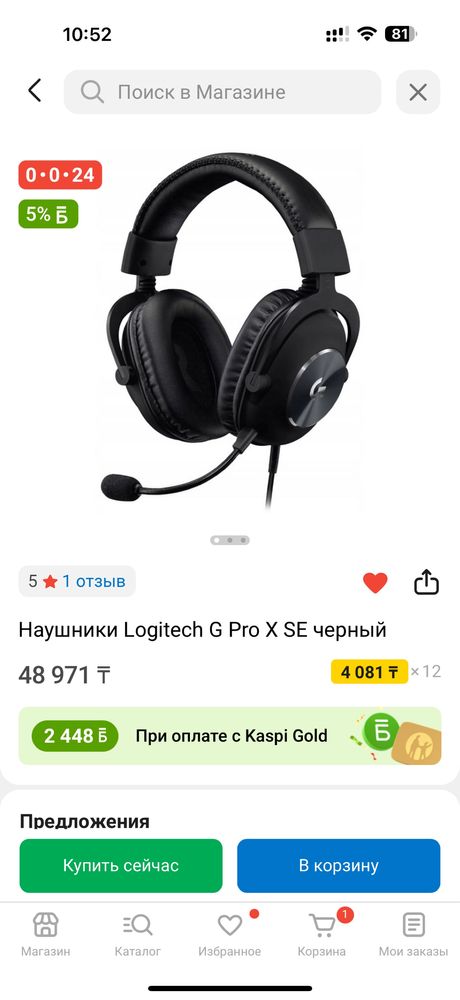 Игровые Наушники Logitech G pro X