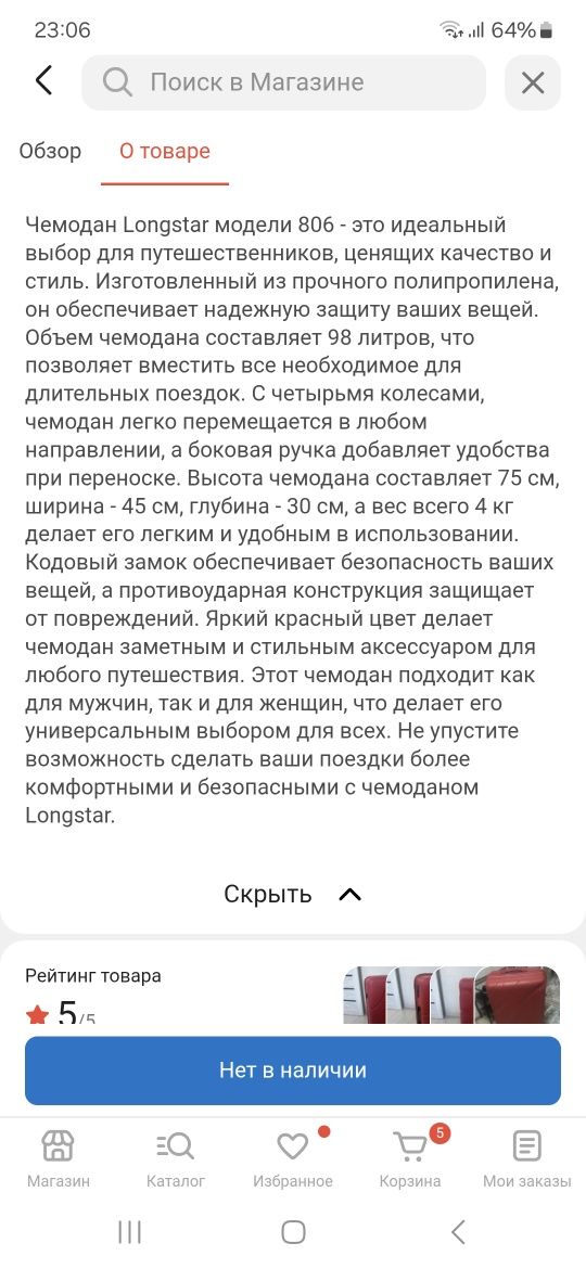 Чемодан  CсS LONDON