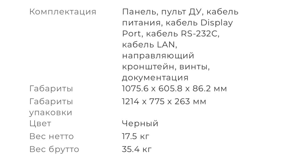 Lg 49 VM5C LED панель в отличном состоянии