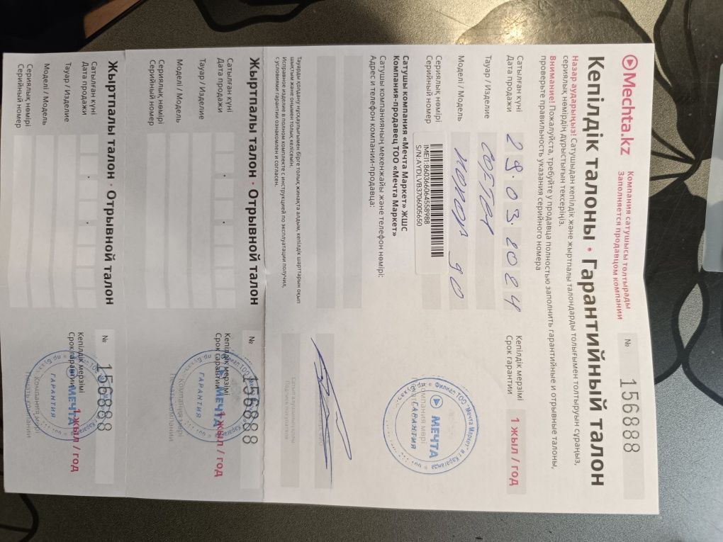 Продаю телефон Honor 90