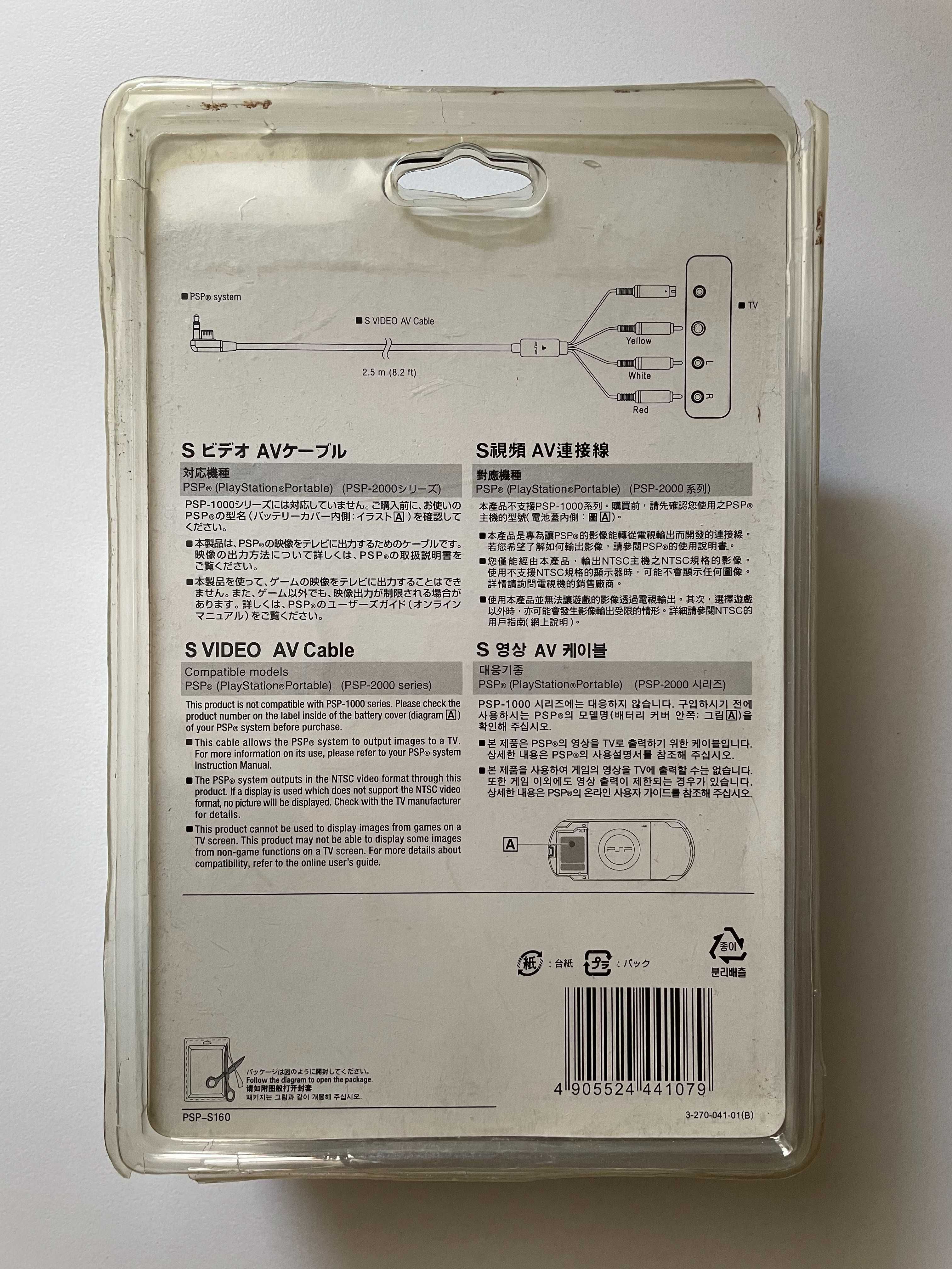 Sony PSP S-video AV кабель