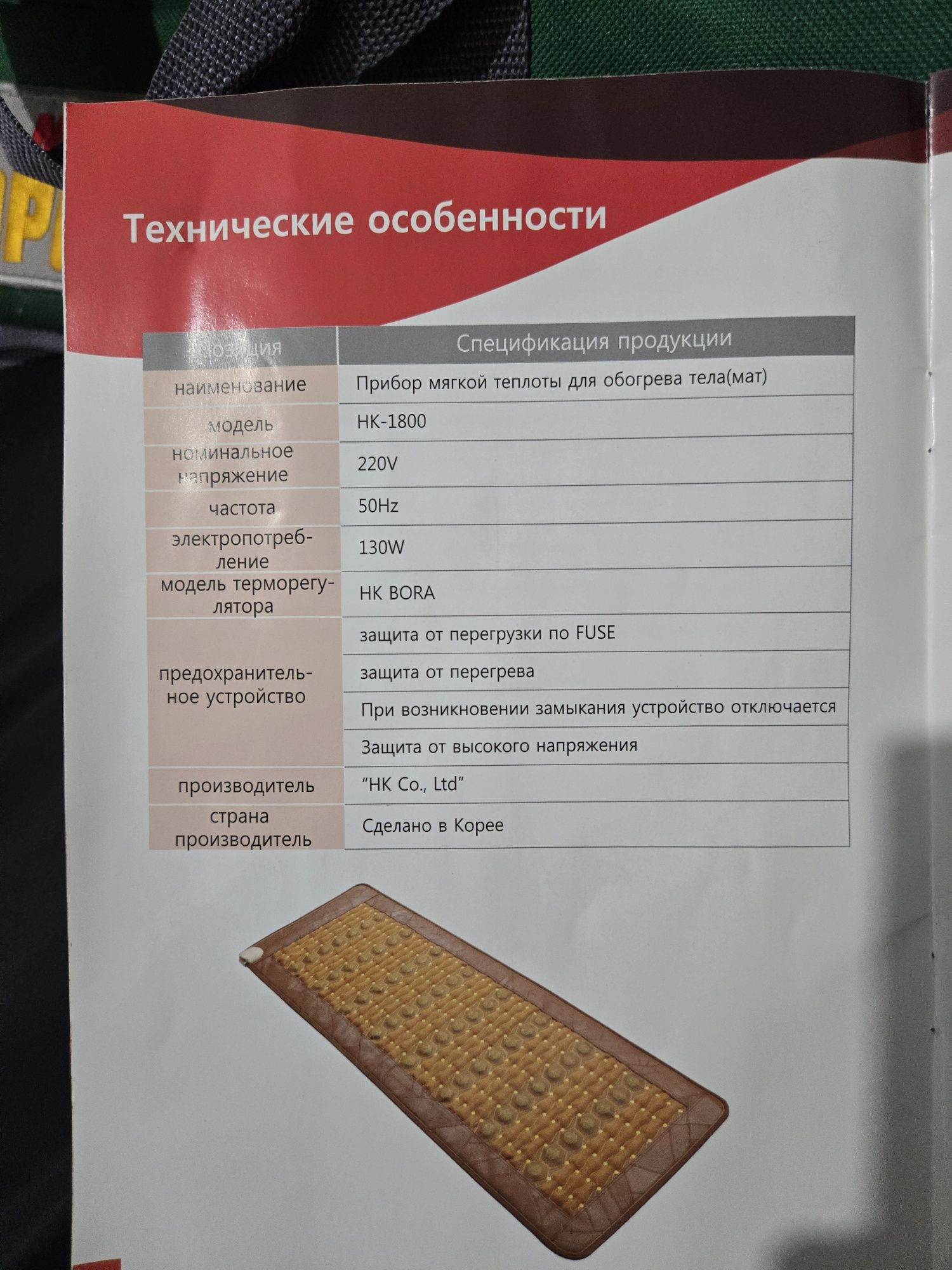 Турманиевый коврик