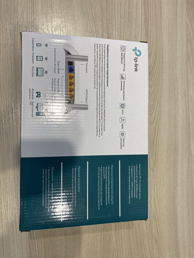 Продам роутер TP-LINK 850