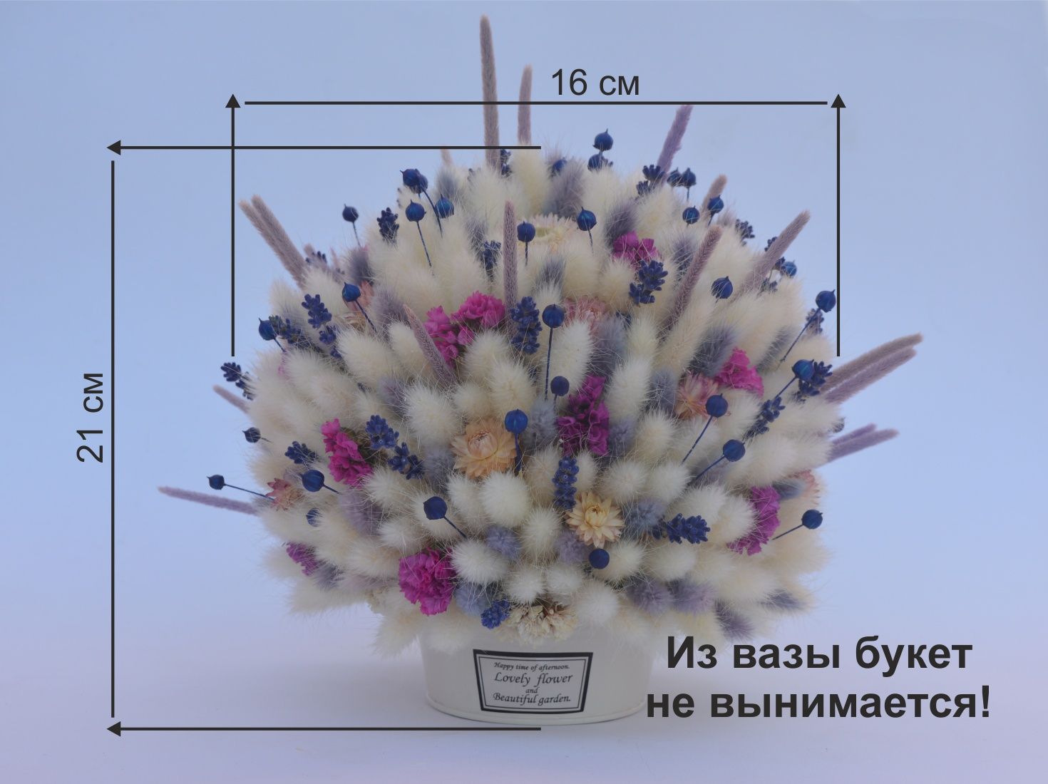 Букет из сухоцветов. Цветы.