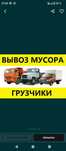 Вывоз мусора не дорога