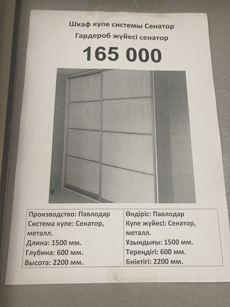 Шкаф купе новый, система сенатор 1.5 м