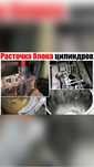 Расточка блока цилиндров, ШлифовкаГБЦ Опресовка блоков и ГБц