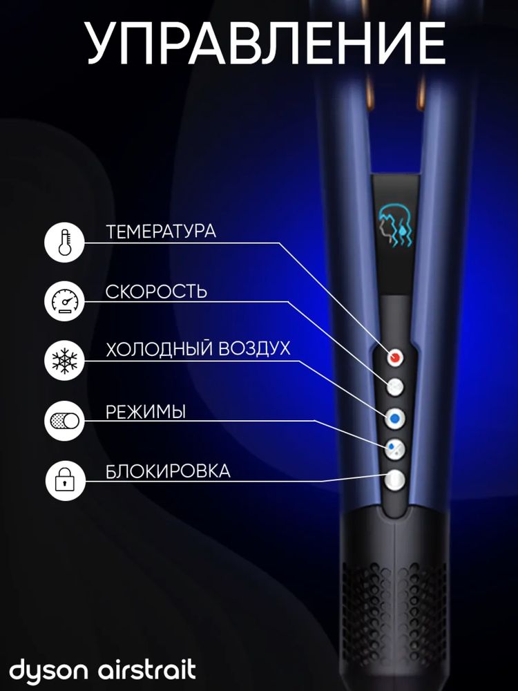 Dyson, дайсон фен, стайлер дайсон, дайсон, выпримятель дайсон