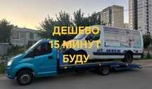 Услуги Эвакуатор Астана Самые низкие цены