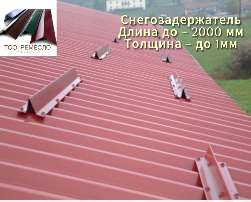 Гибка металла , откосы , коньки
