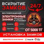 Вскрытие замков Двери Квартир Авто Машин Медвежатник Мастер Установка