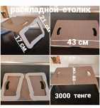 Мебель.  Б/У.  Полка . Б/У. Стол.. Вешалка