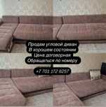 Угловой диван мягкий
