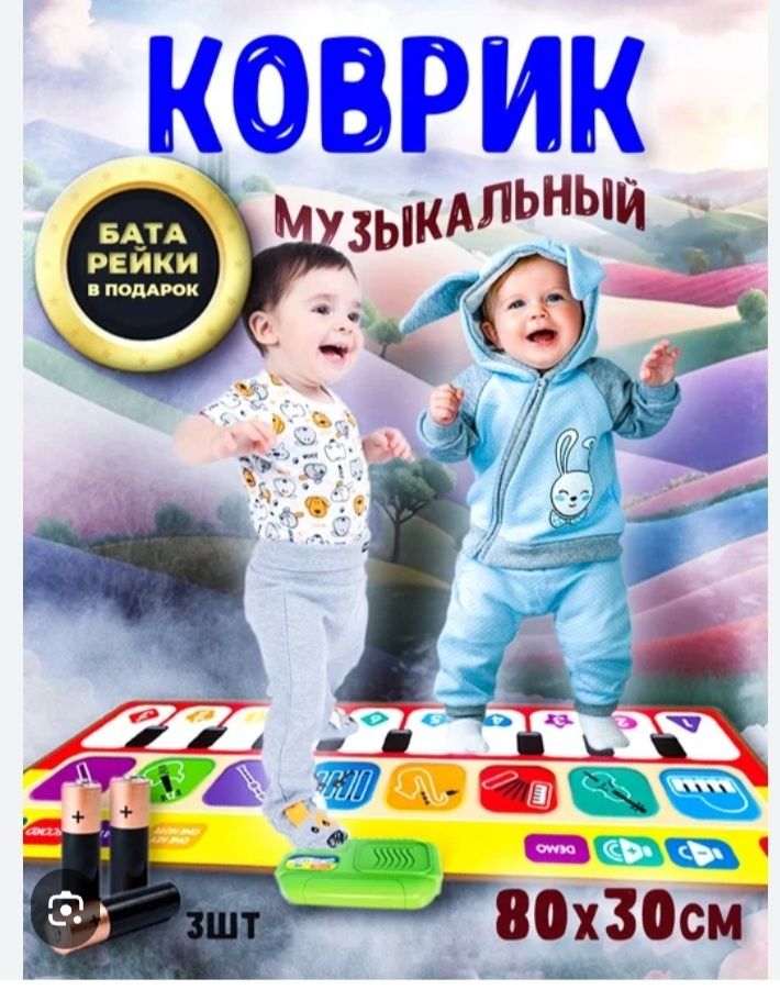 Коврик для танцев с цветамузыкой