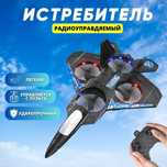 Истребитель на радиоуправлении