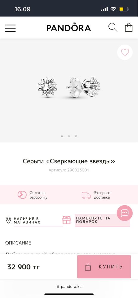 Серьги пандора «Сверкающие звезды»