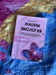 Книга для ент 2024